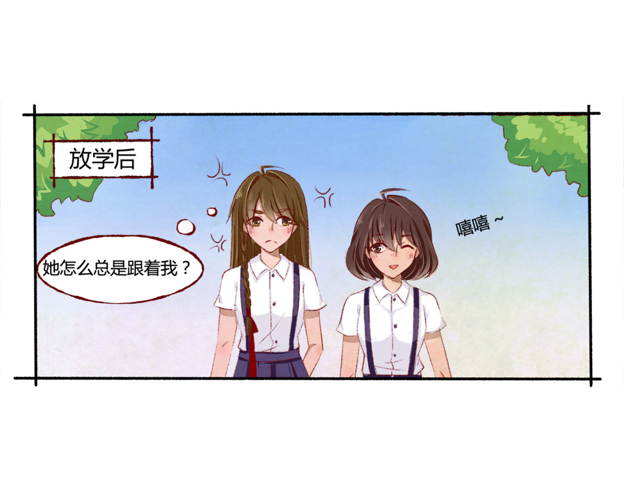 月下红娘 朋友？ 第6页