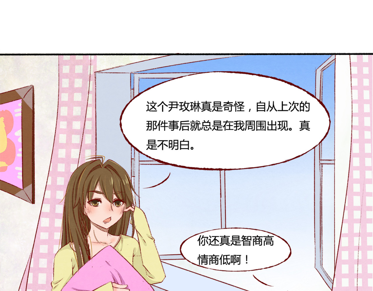 月下红娘 朋友？ 第7页