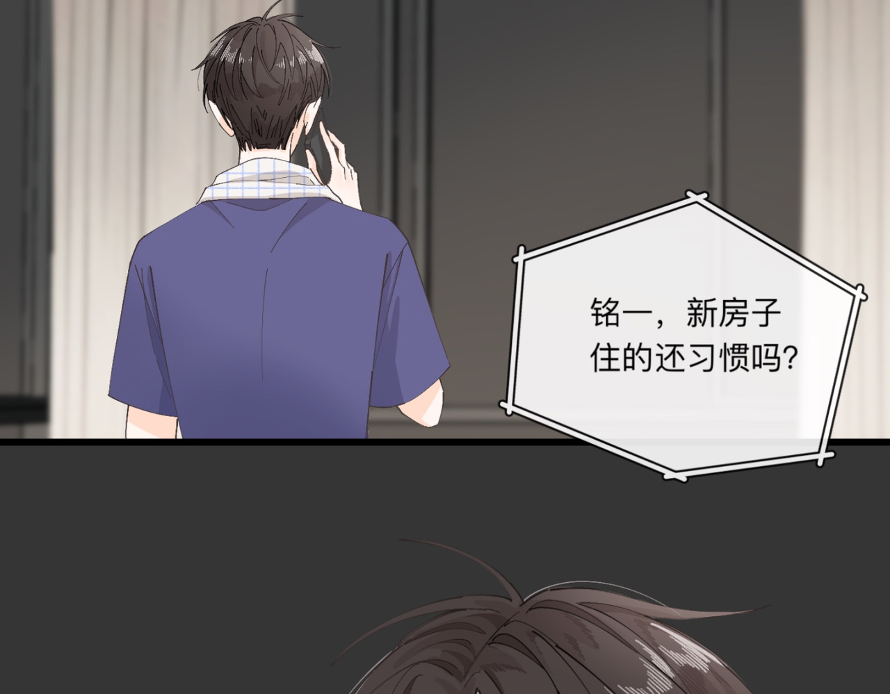 姐姐又又又翻车了 第四话 不靠谱 第11页