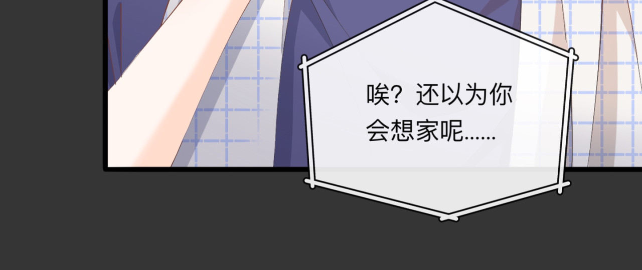 姐姐又又又翻车了 第四话 不靠谱 第13页