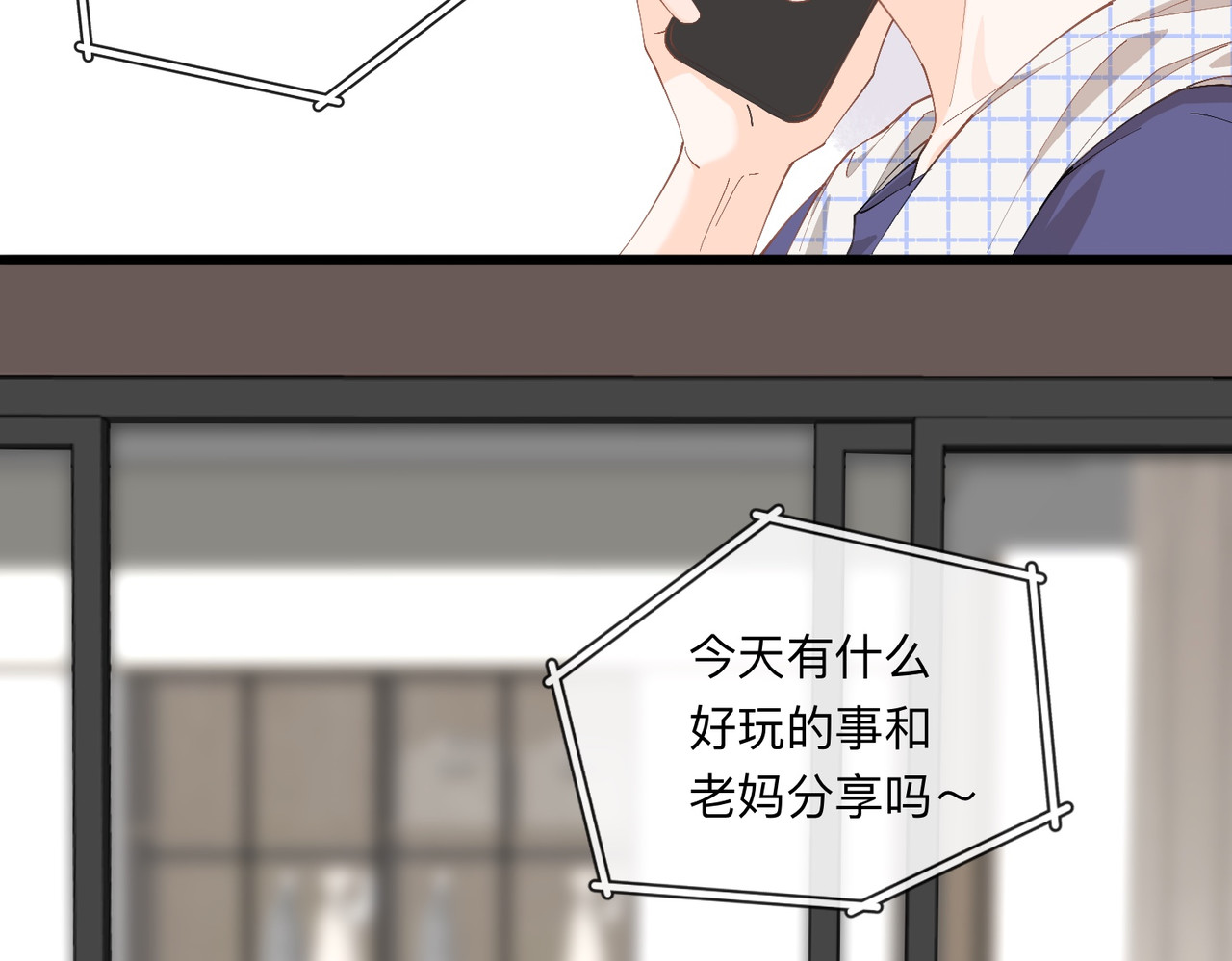 姐姐又又又翻车了 第四话 不靠谱 第15页