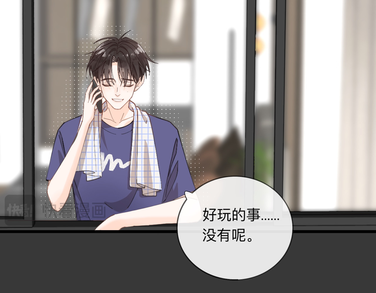 姐姐又又又翻车了 第四话 不靠谱 第16页