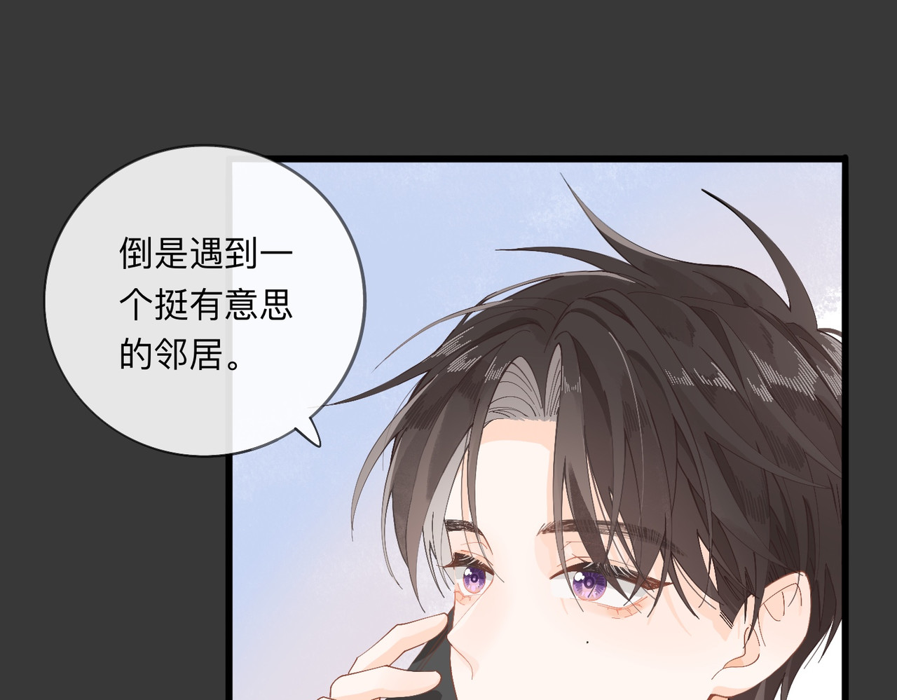 姐姐又又又翻车了 第四话 不靠谱 第17页