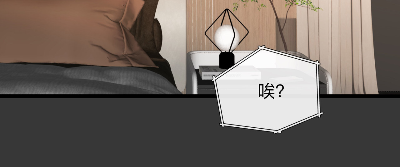 姐姐又又又翻车了 第四话 不靠谱 第51页