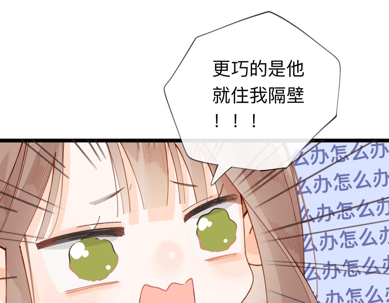 姐姐又又又翻车了 第四话 不靠谱 第62页