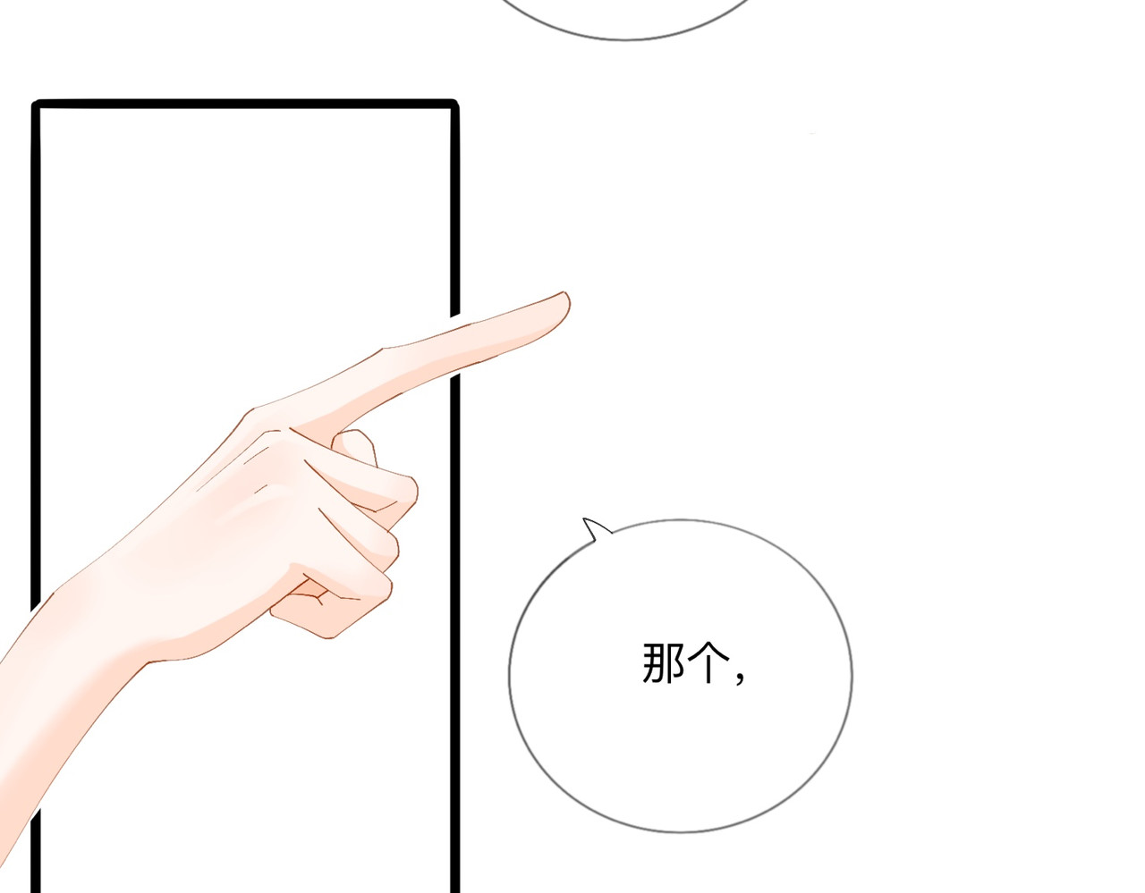 姐姐又又又翻车了 第四话 不靠谱 第89页