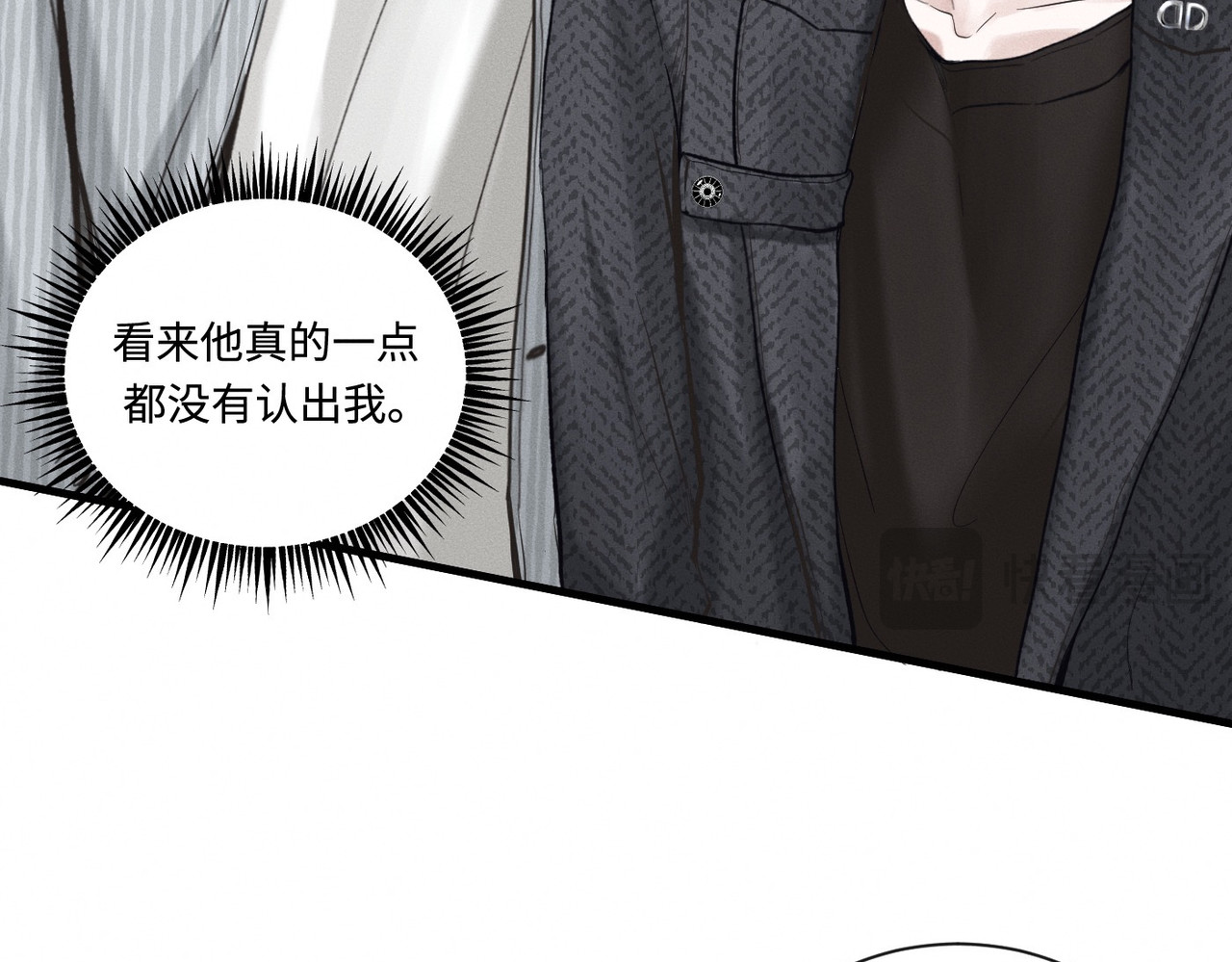 心跳重叠时 第5话 角色逆转 第11页