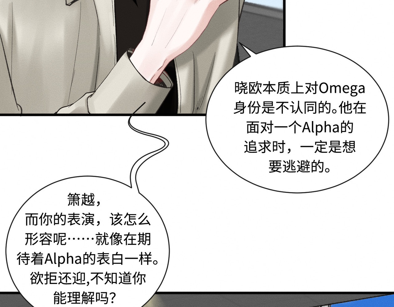 心跳重叠时 第5话 角色逆转 第13页