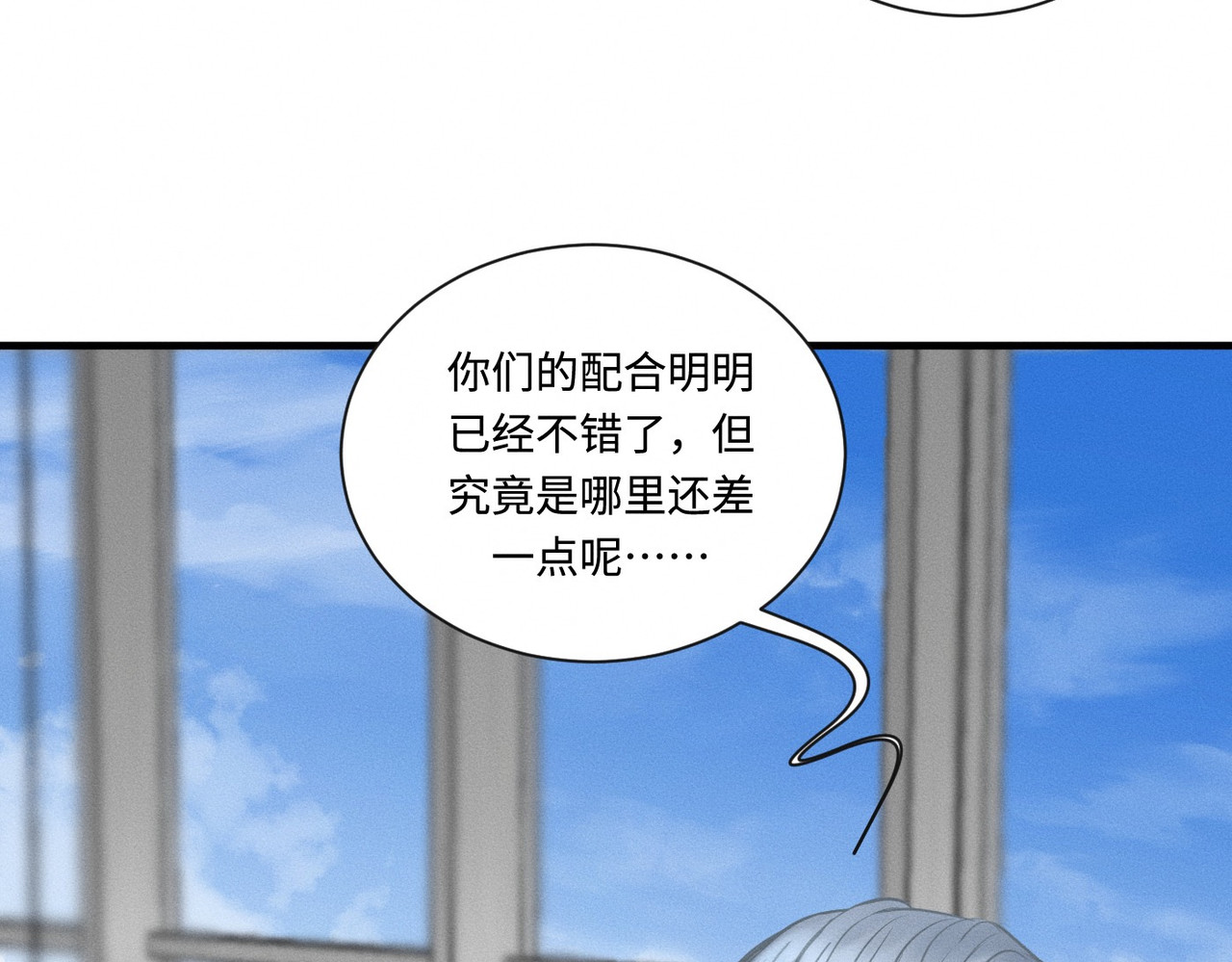 心跳重叠时 第5话 角色逆转 第18页