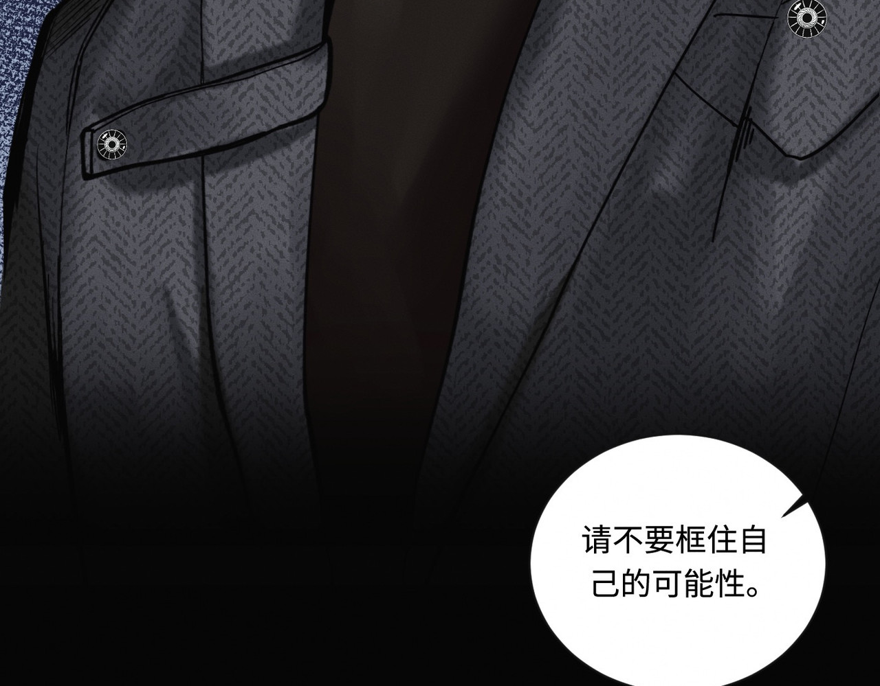 心跳重叠时 第5话 角色逆转 第24页