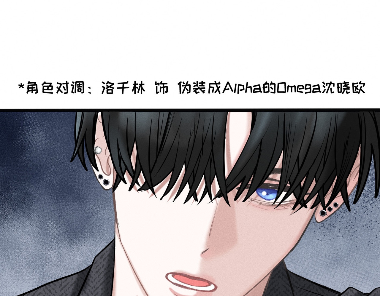 心跳重叠时 第5话 角色逆转 第29页