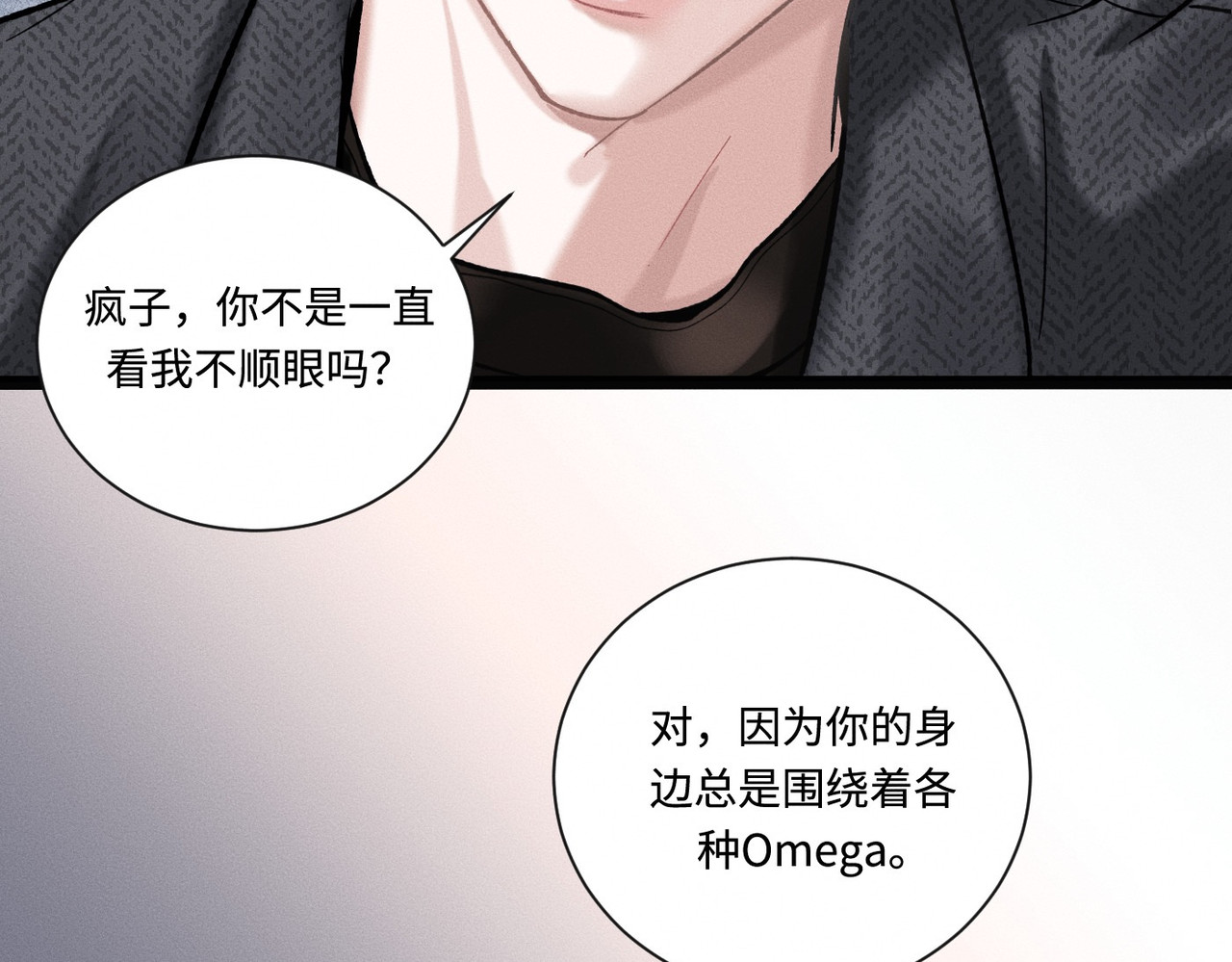 心跳重叠时 第5话 角色逆转 第30页