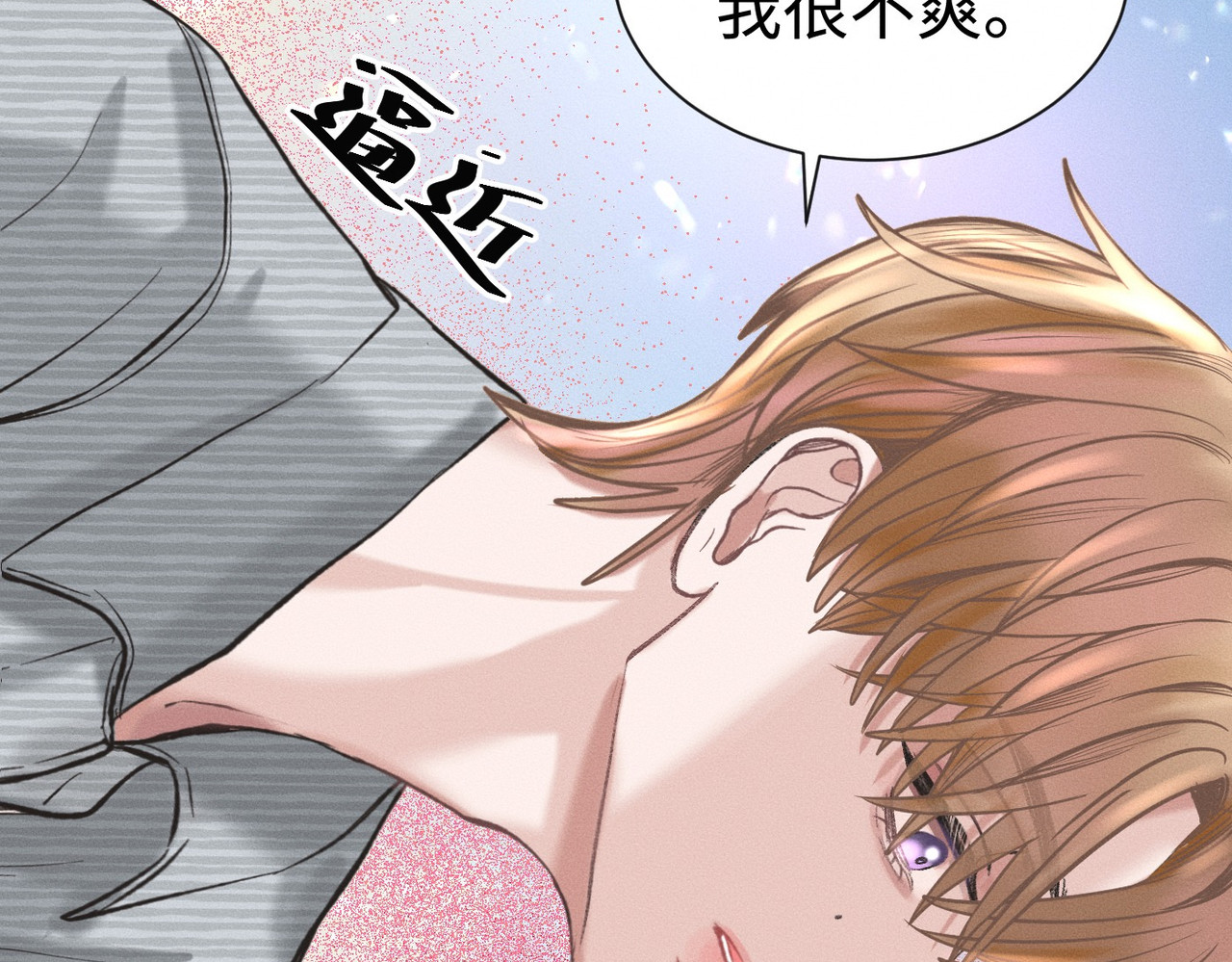 心跳重叠时 第5话 角色逆转 第34页
