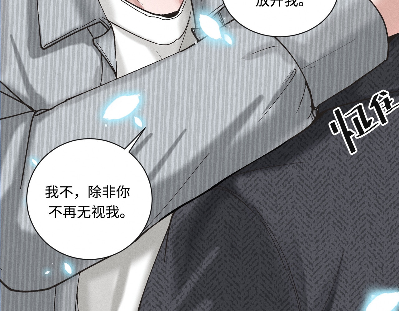 心跳重叠时 第5话 角色逆转 第40页