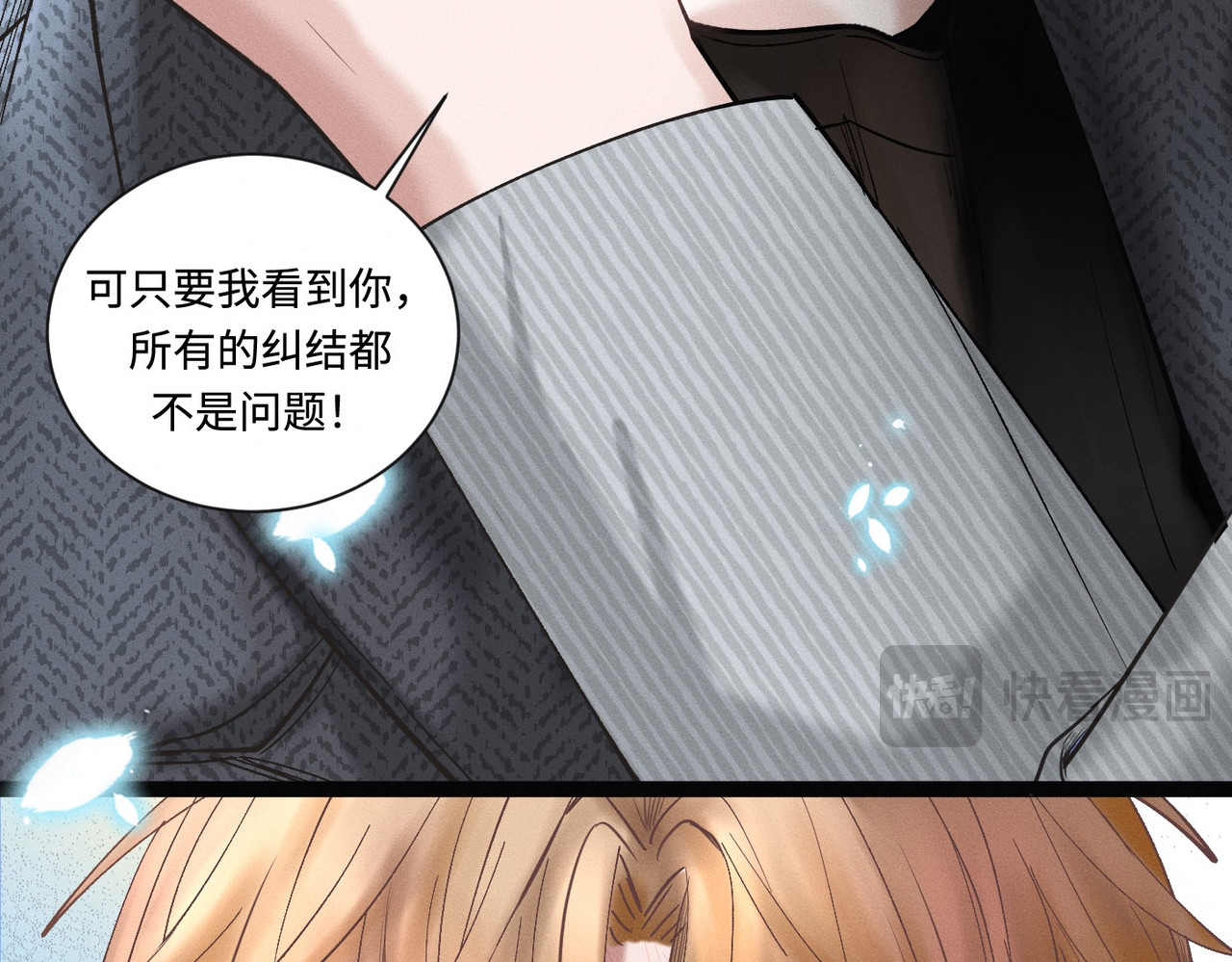 心跳重叠时 第5话 角色逆转 第43页