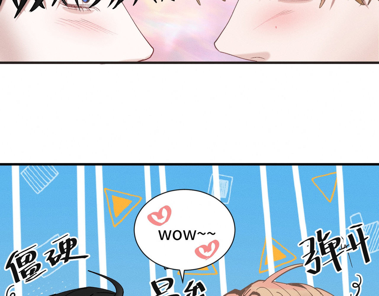 心跳重叠时 第5话 角色逆转 第47页
