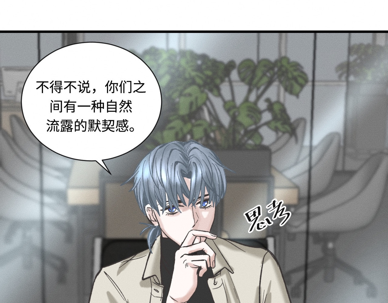 心跳重叠时 第5话 角色逆转 第6页