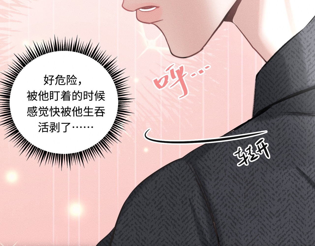 心跳重叠时 第5话 角色逆转 第54页