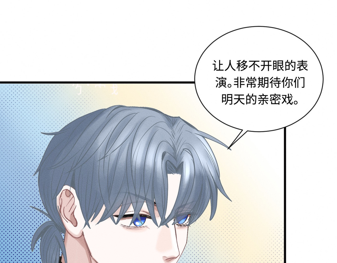 心跳重叠时 第5话 角色逆转 第56页
