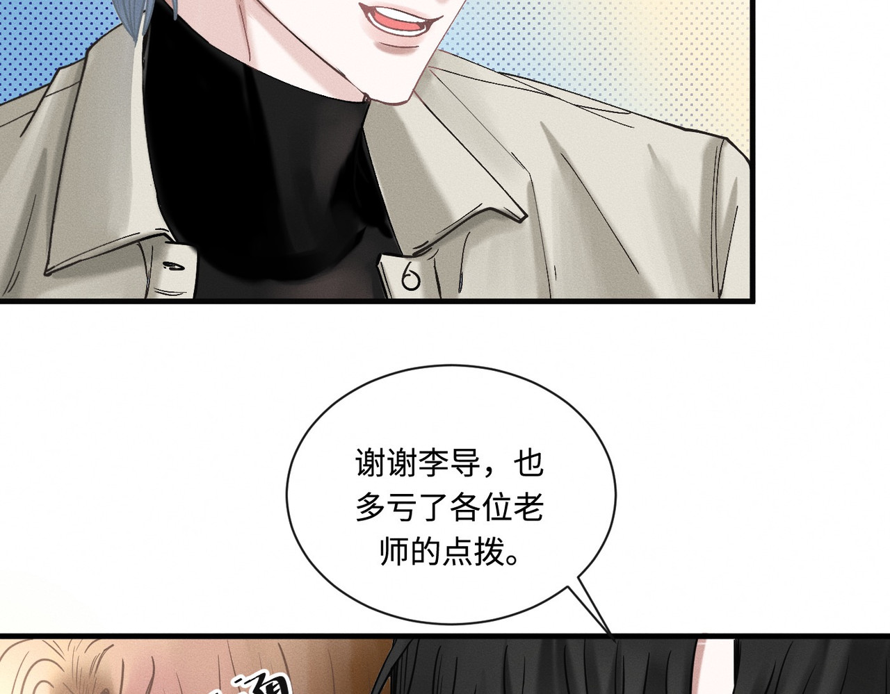 心跳重叠时 第5话 角色逆转 第57页