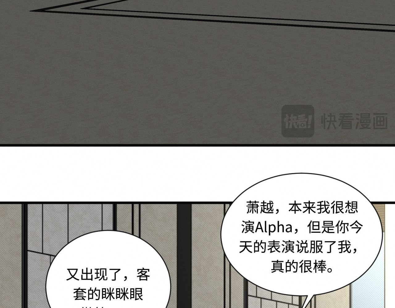 心跳重叠时 第5话 角色逆转 第60页