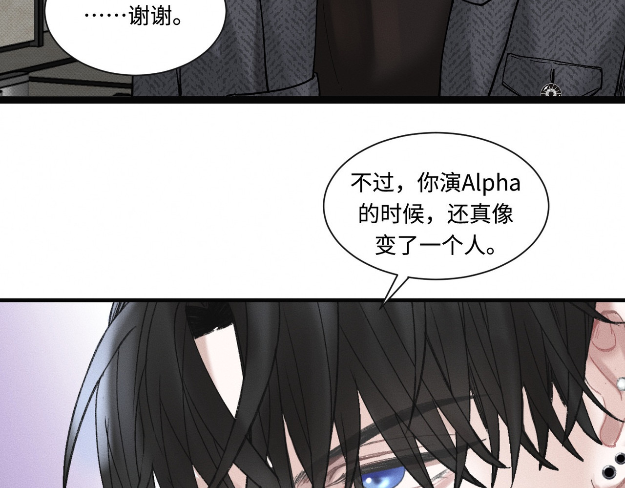 心跳重叠时 第5话 角色逆转 第62页