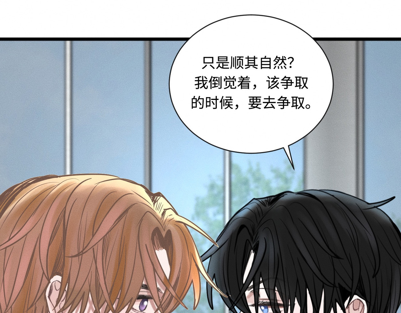 心跳重叠时 第5话 角色逆转 第66页