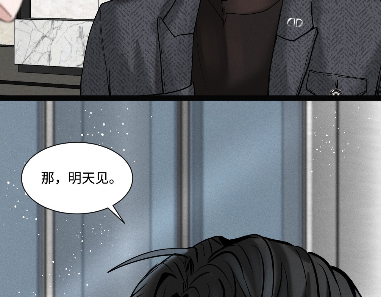 心跳重叠时 第5话 角色逆转 第70页