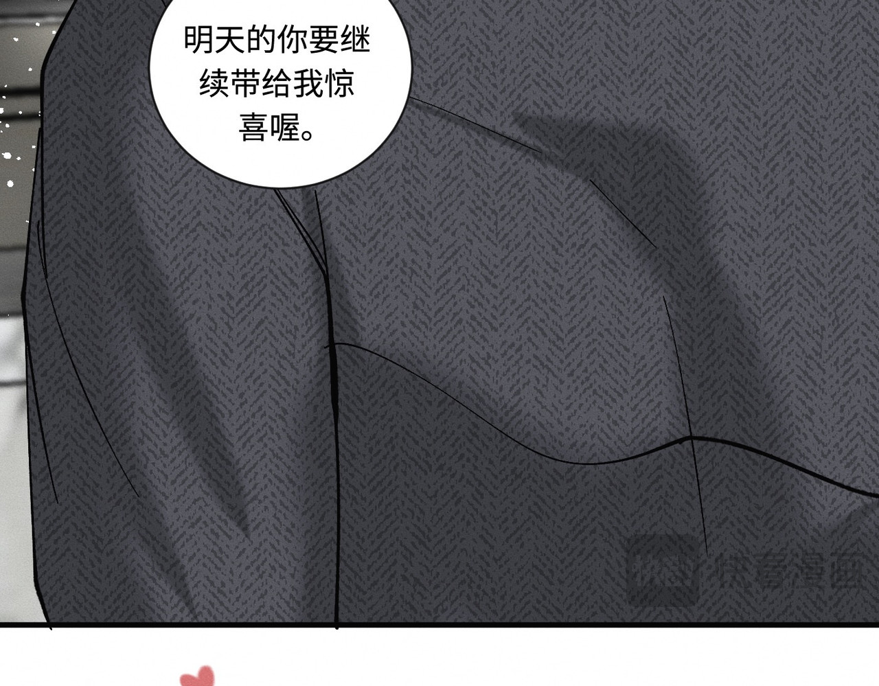 心跳重叠时 第5话 角色逆转 第72页
