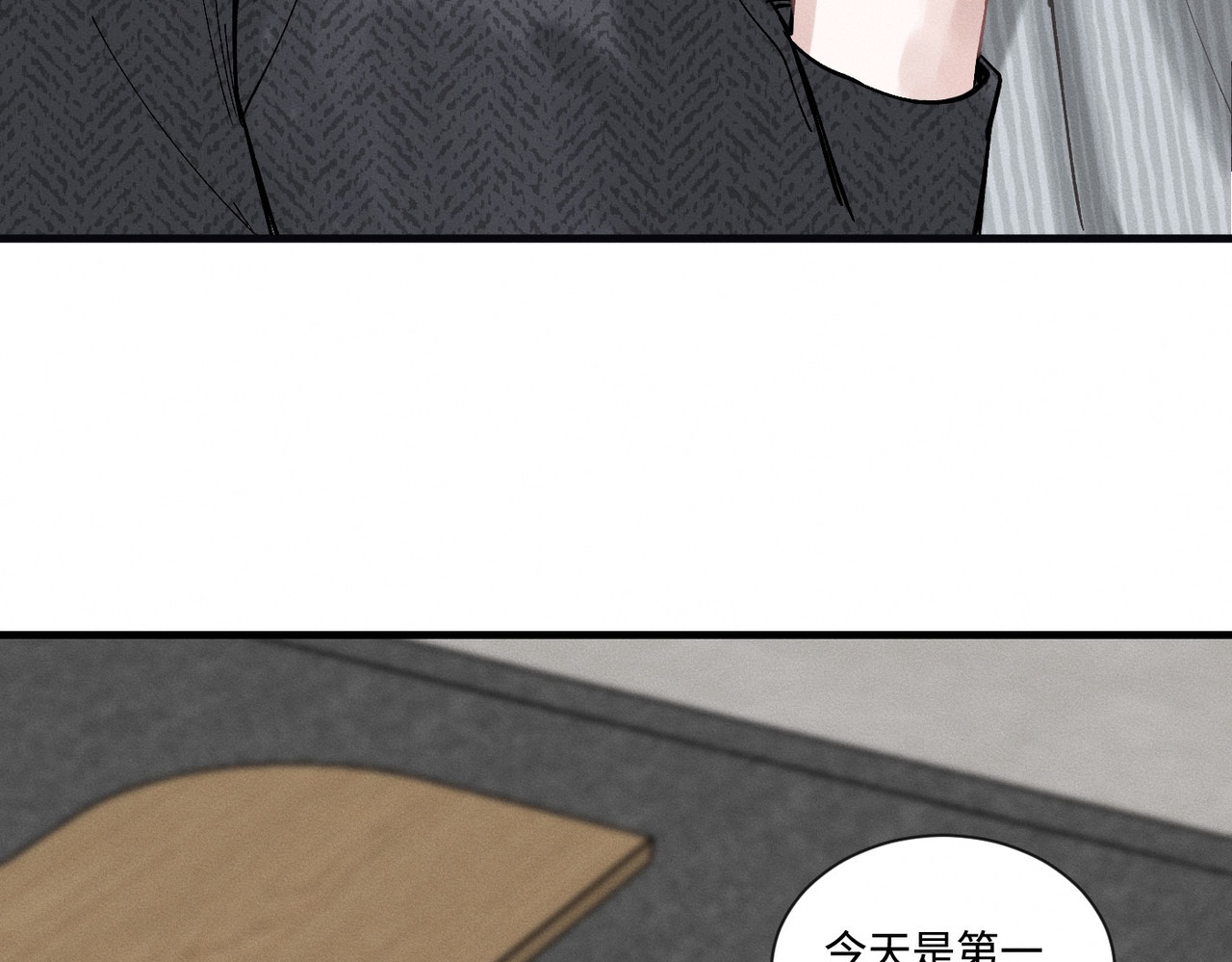 心跳重叠时 第5话 角色逆转 第9页