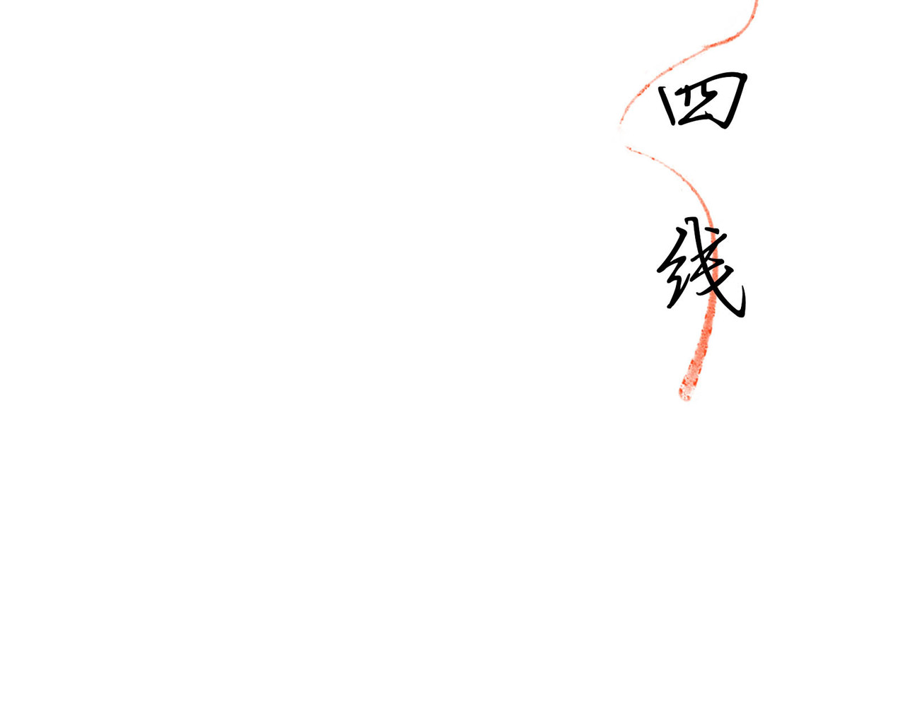 月下红娘 所谓计划 第3页