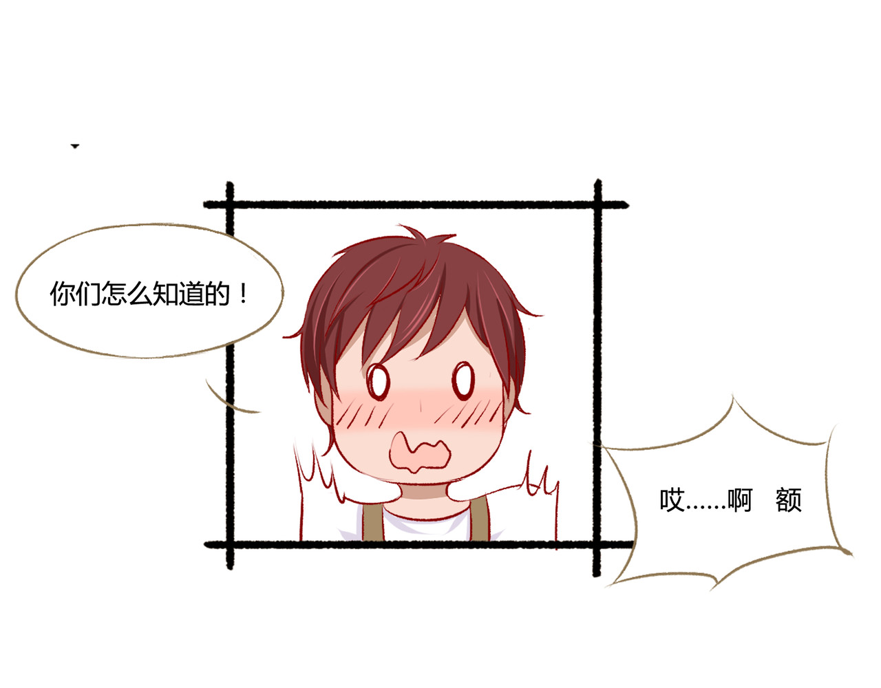 月下红娘 所谓计划 第41页