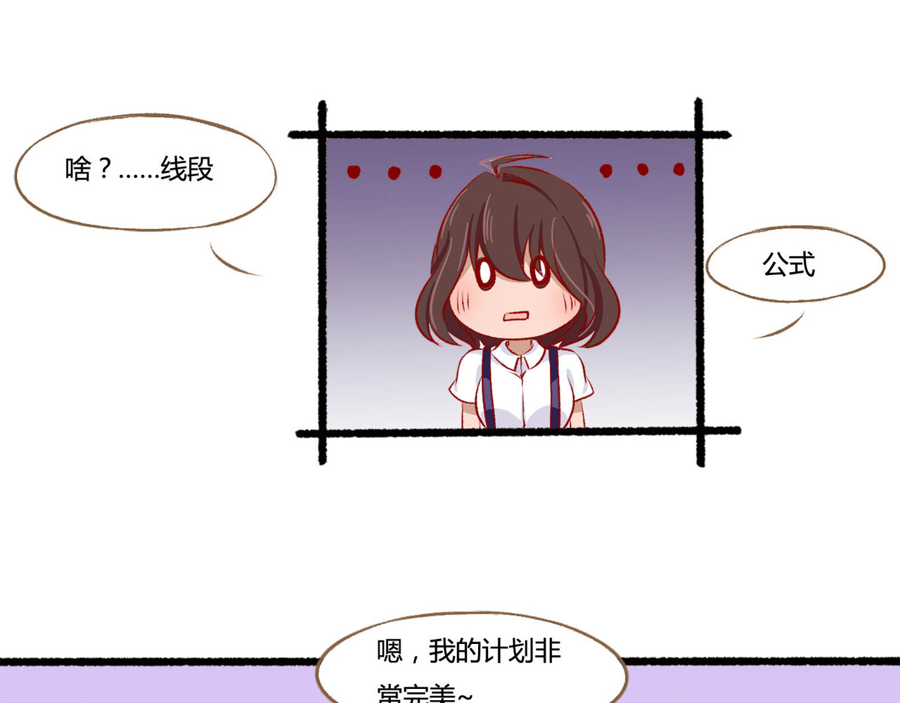 月下红娘 所谓计划 第10页