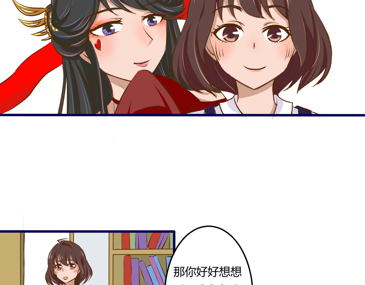 月下红娘 任务失败？ 第15页