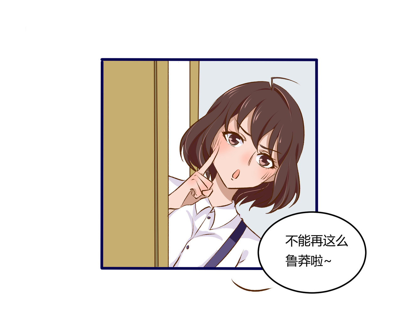 月下红娘 任务失败？ 第17页