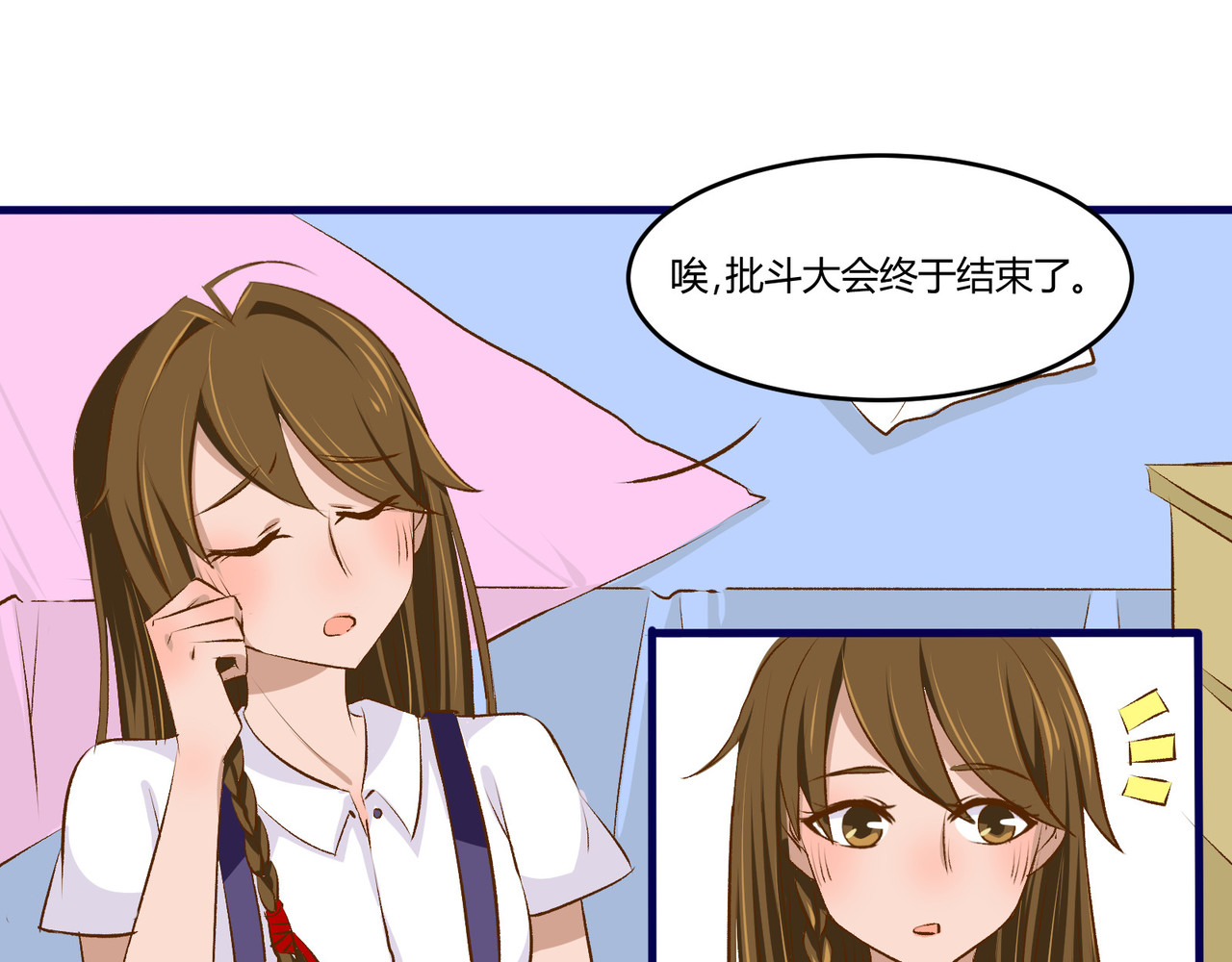 月下红娘 任务失败？ 第19页