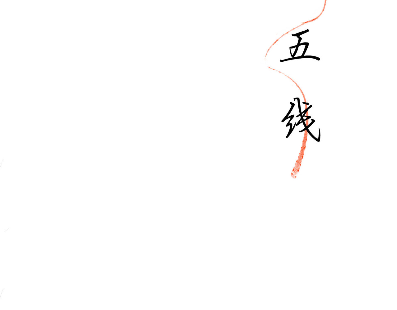 月下红娘 任务失败？ 第3页