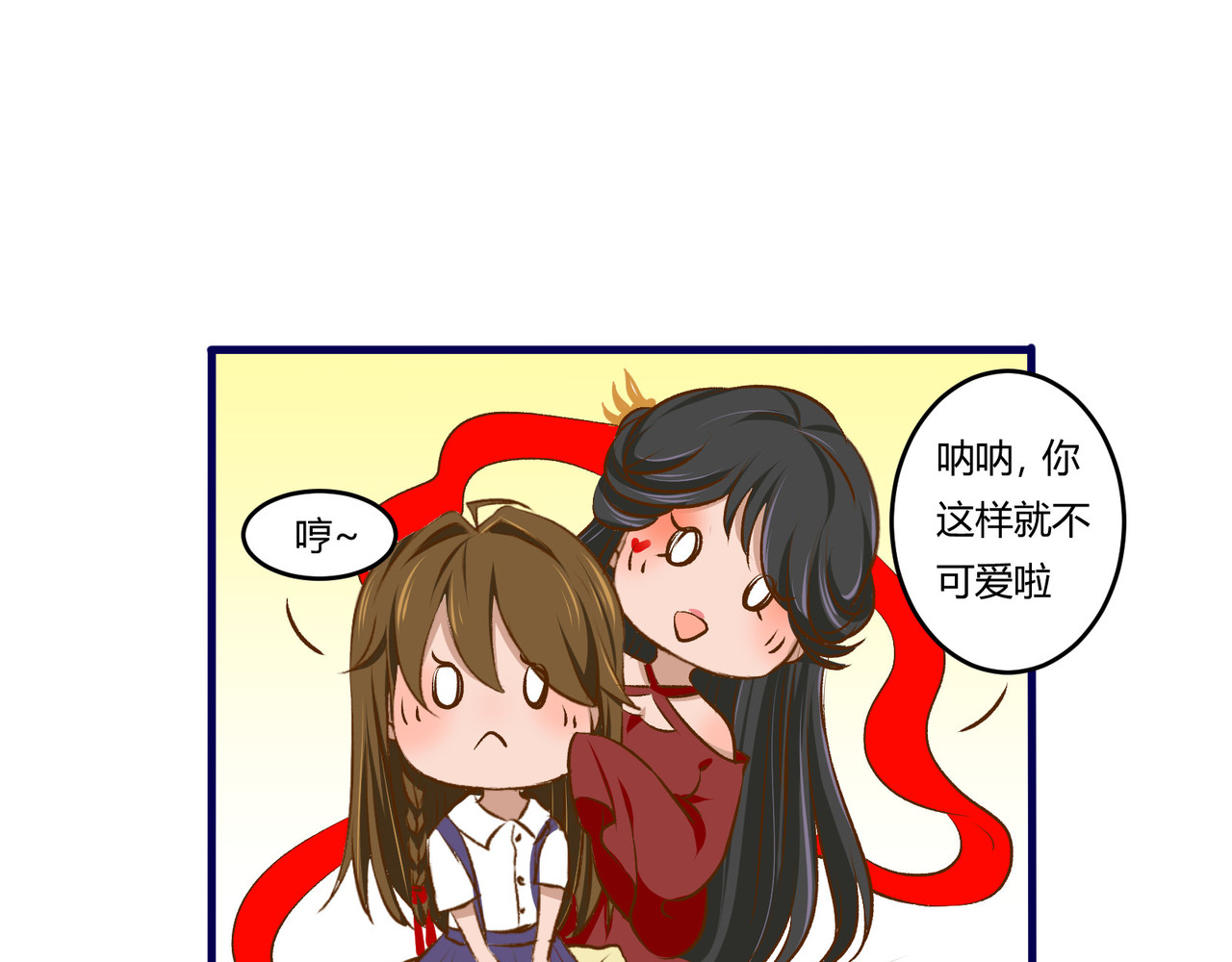 月下红娘 任务失败？ 第27页