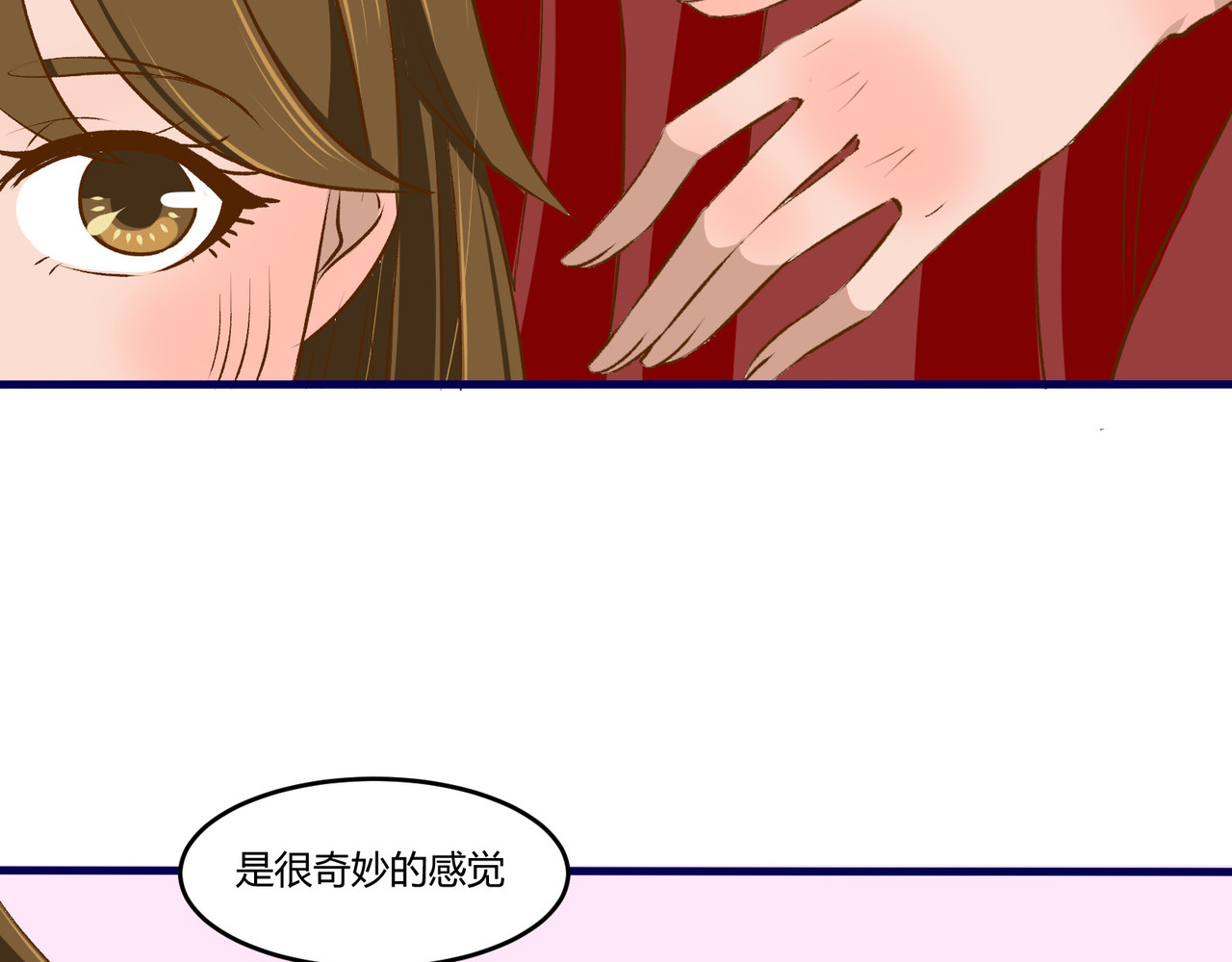 月下红娘 任务失败？ 第29页