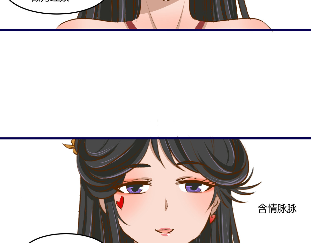 月下红娘 任务失败？ 第36页