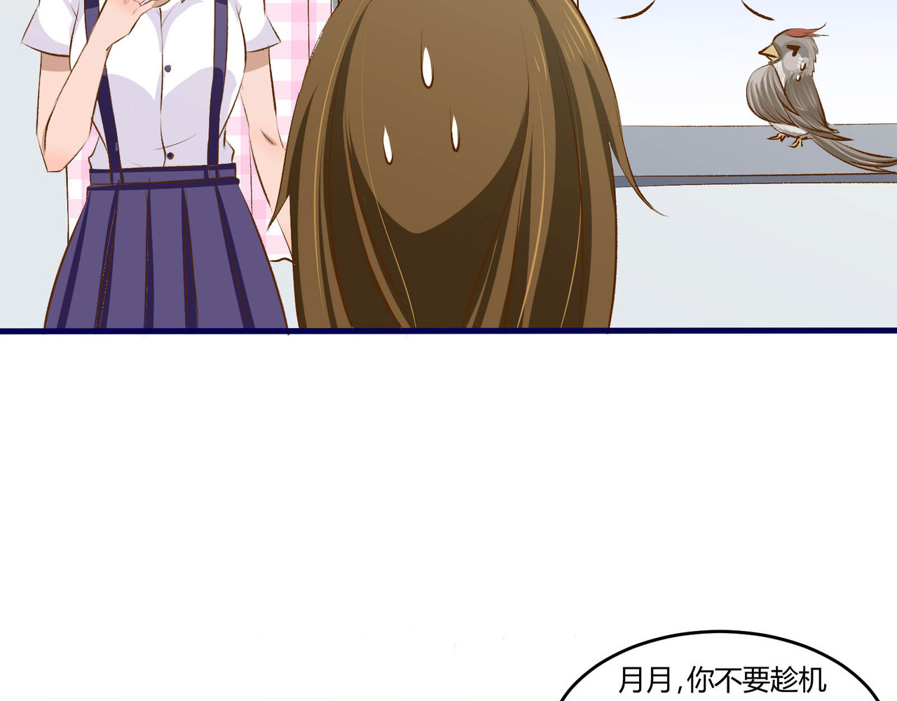 月下红娘 任务失败？ 第9页