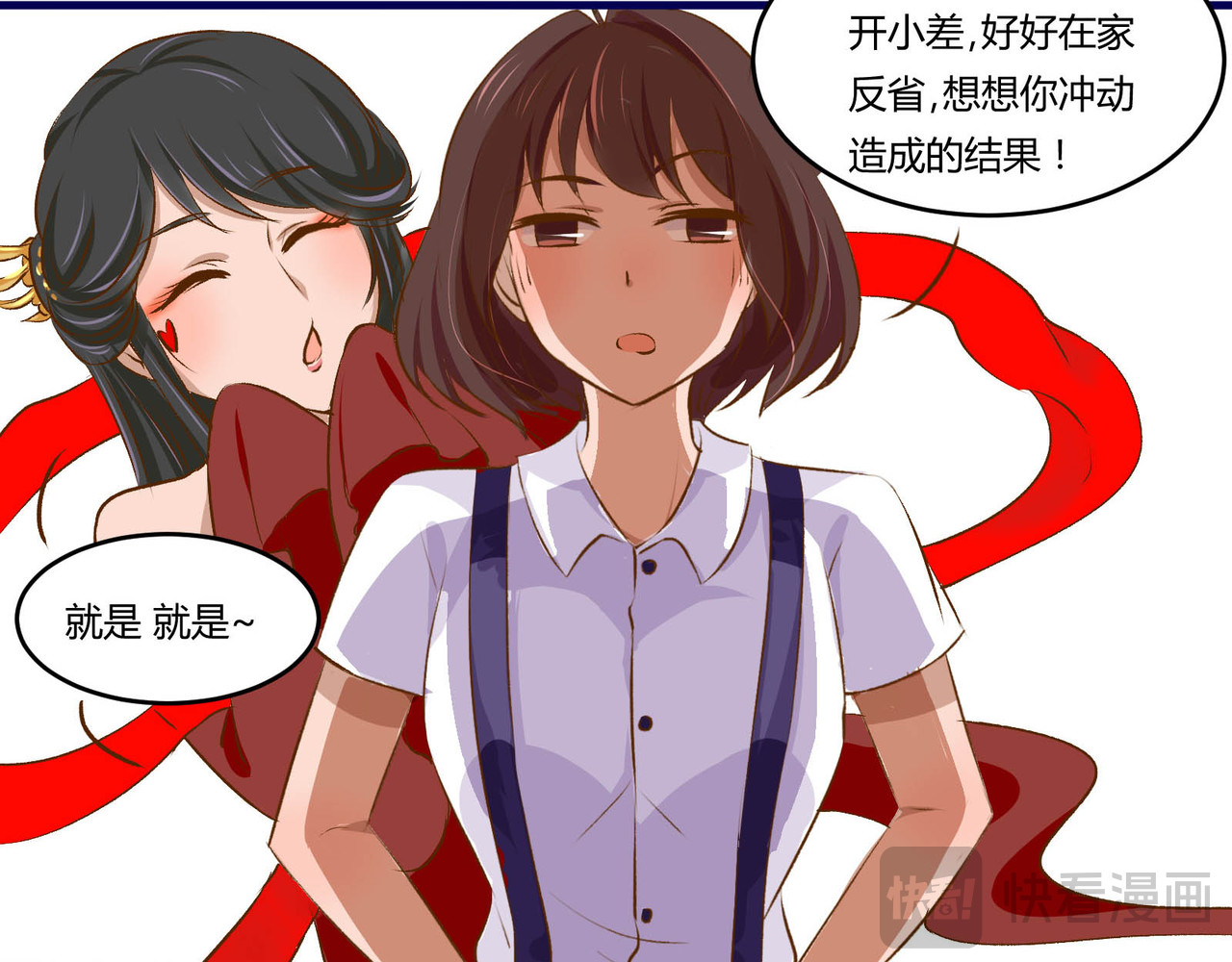 月下红娘 任务失败？ 第10页