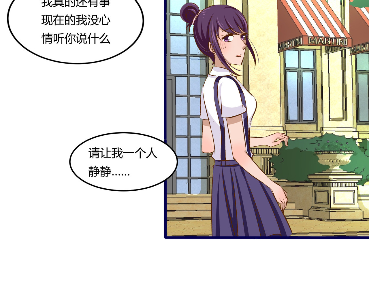 月下红娘 澄清 第12页