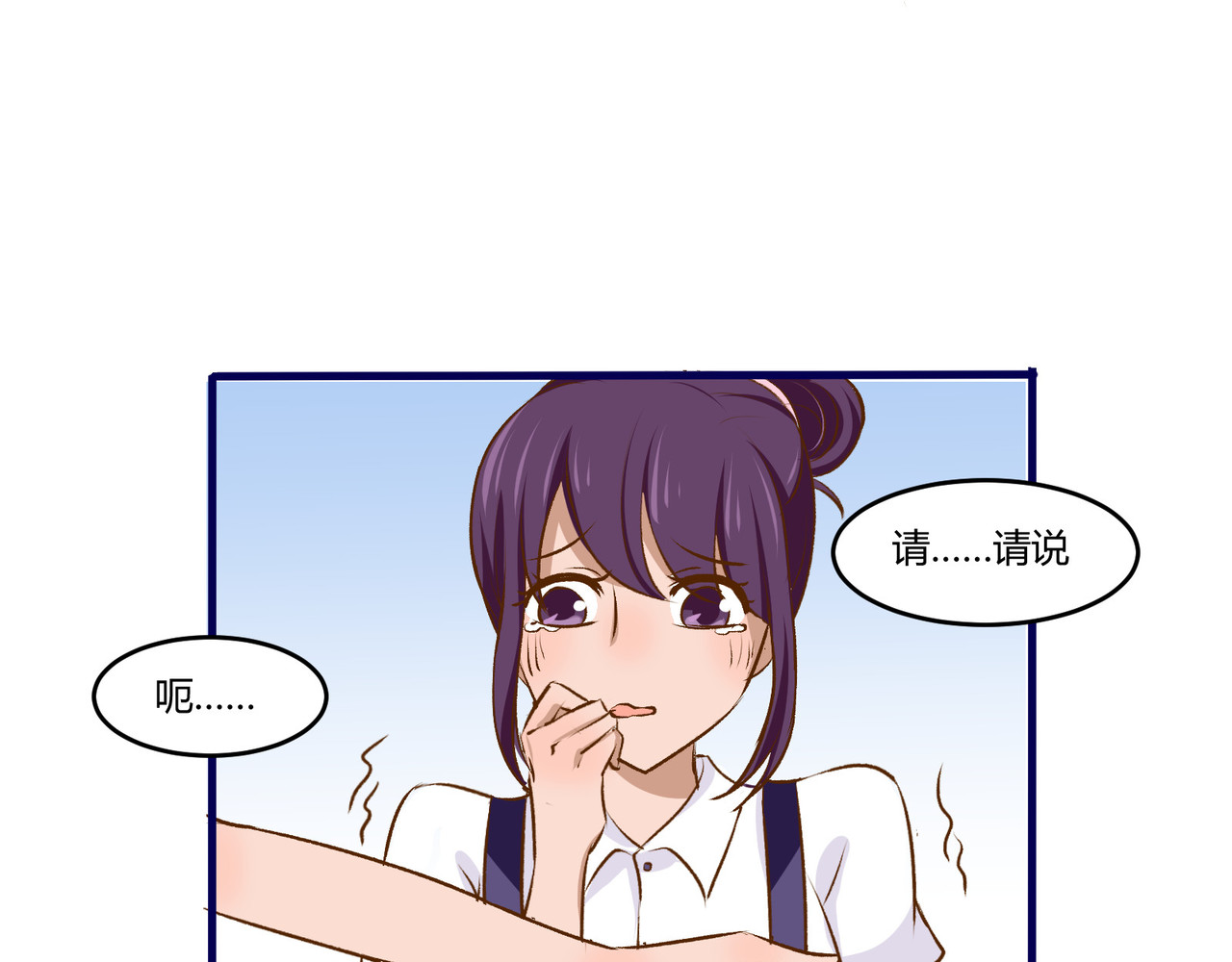 月下红娘 澄清 第17页