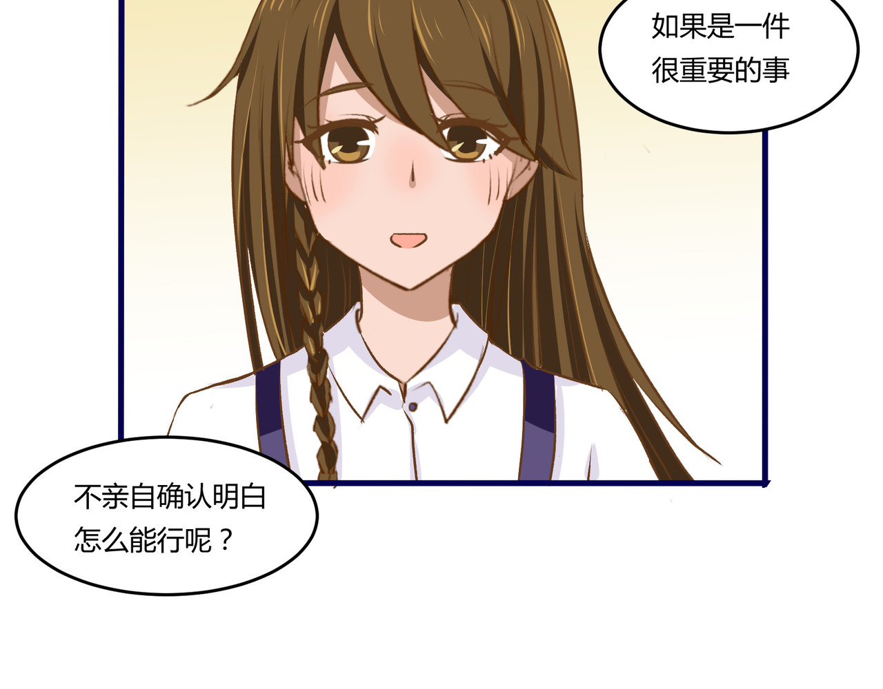 月下红娘 澄清 第21页