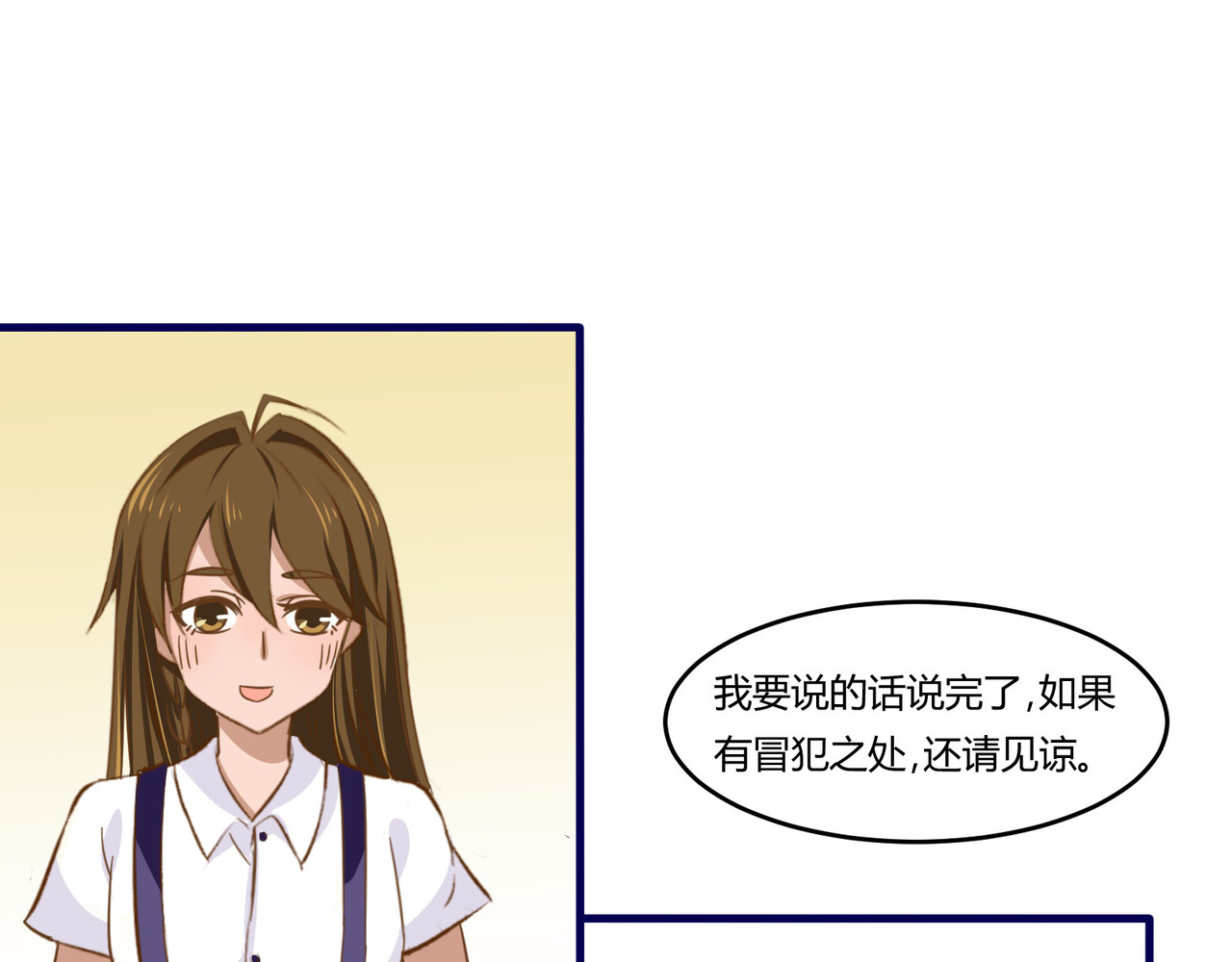 月下红娘 澄清 第23页