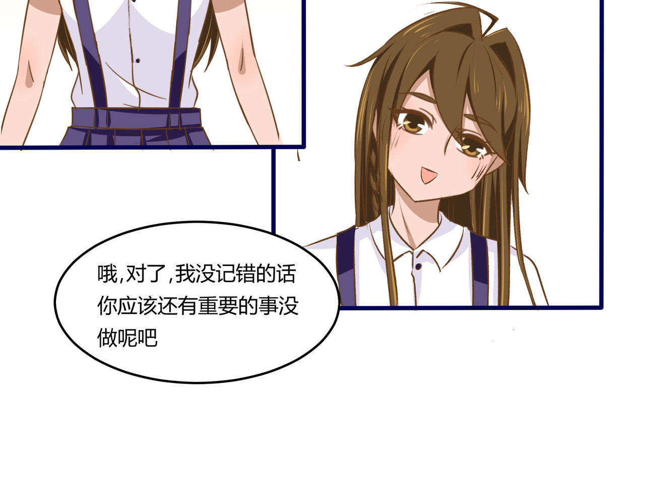 月下红娘 澄清 第24页