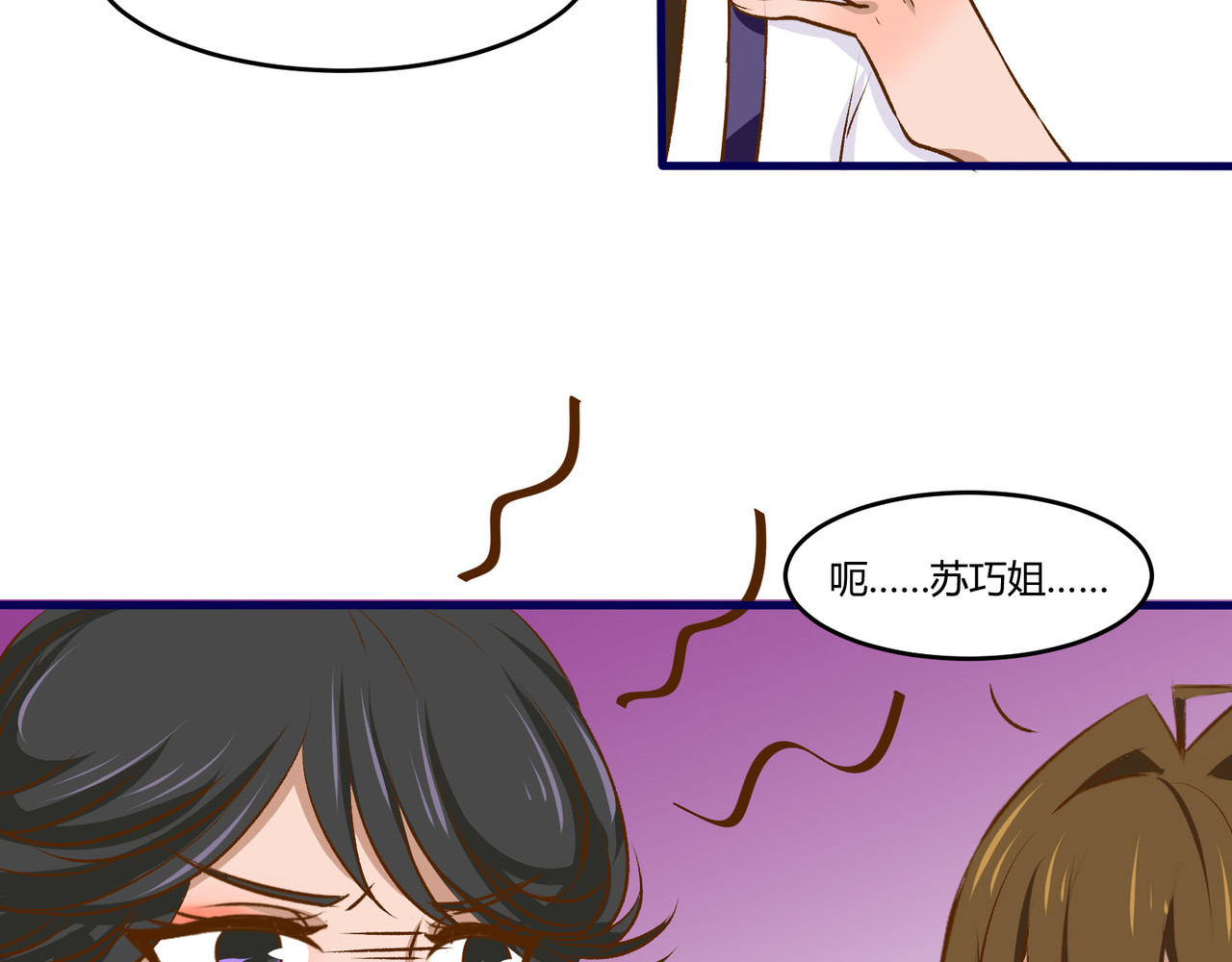 月下红娘 澄清 第30页