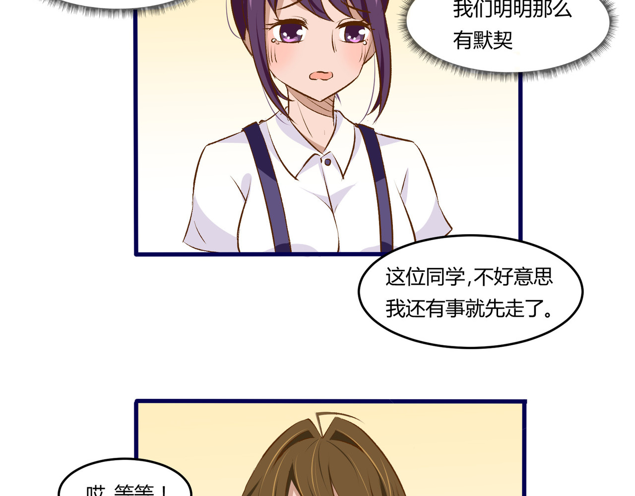 月下红娘 澄清 第10页