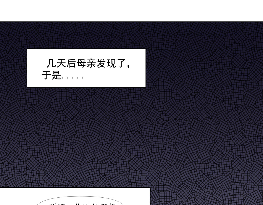 久病 第一章（2） 第12页